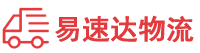 益阳到鹿泉区物流公司